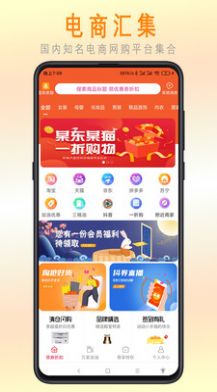 惠乐帮app