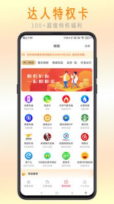惠乐帮app