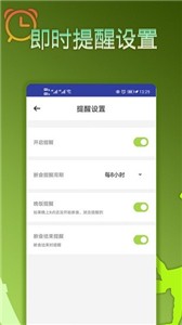 断食计划