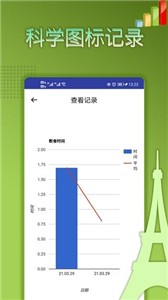 断食计划