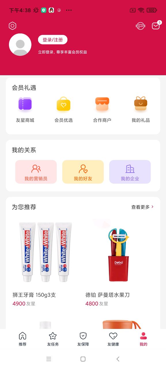 友邦友享
