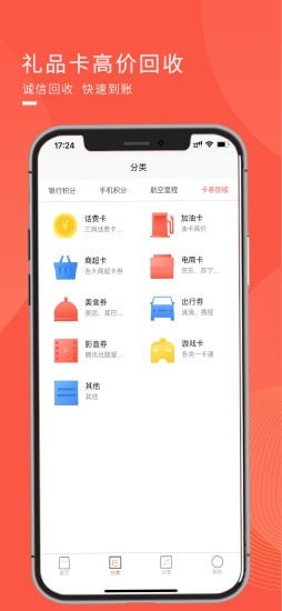 兑兑回收平台