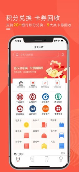 兑兑回收平台