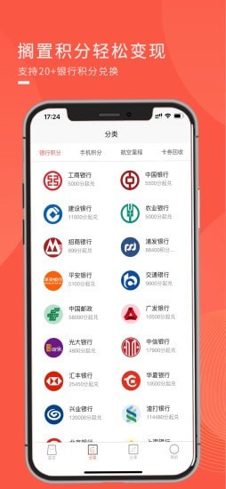 兑兑回收平台