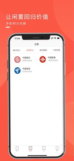 兑兑回收平台