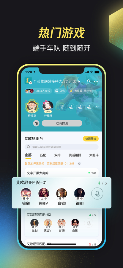 掌上wegame