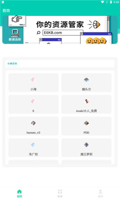 小米音色