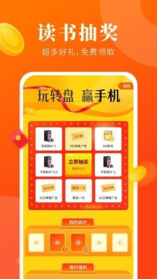 风读小说