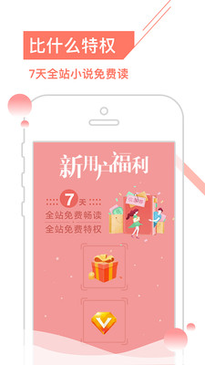 一起看小说