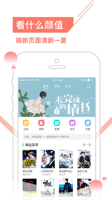 一起看小说
