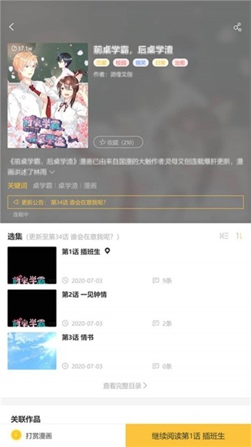 cheaper2禁漫天堂