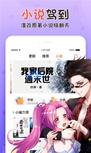 91漫画2021