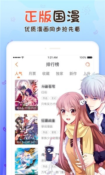 91漫画2021