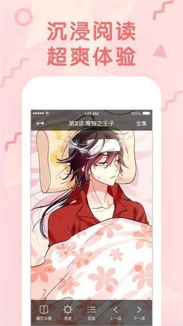 女神漫画下拉式