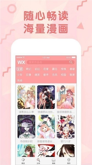 女神漫画下拉式