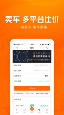 车300二手车评估官方