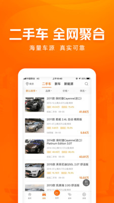 车300二手车评估官方
