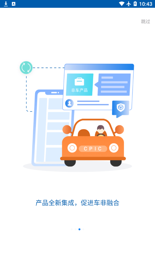 太平洋保险crm2.0