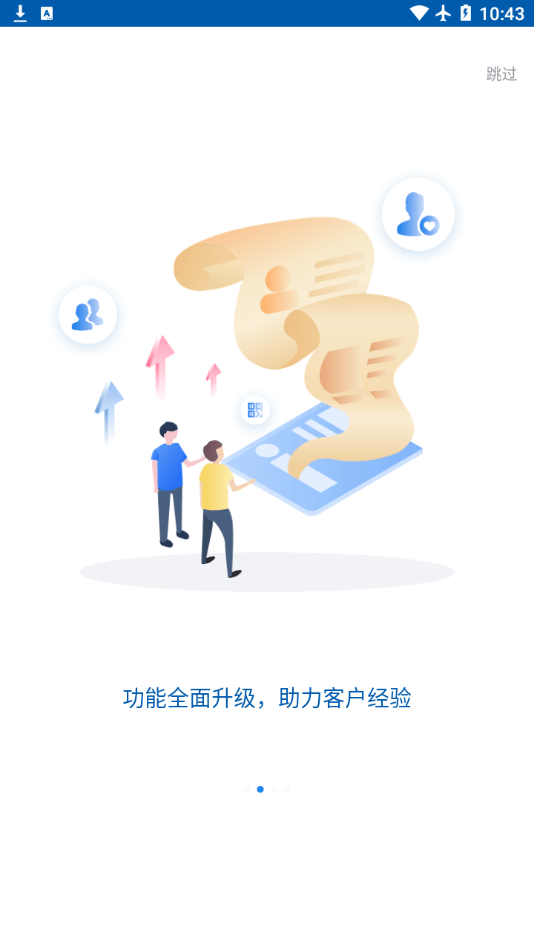 太平洋保险crm2.0