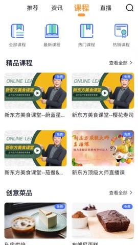新东方好厨2021