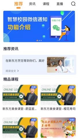 新东方好厨2021