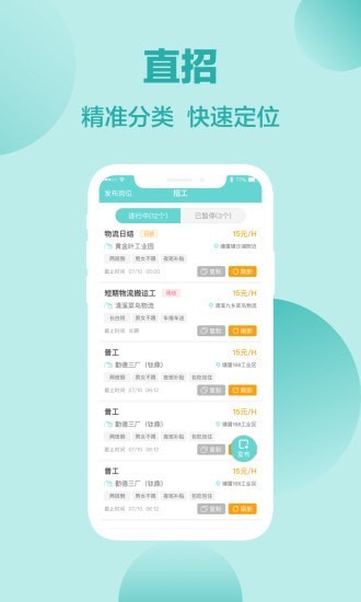工乐多劳务版