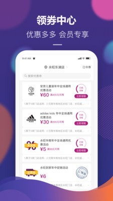 永旺 最新版