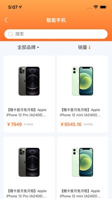 淘友选app安卓版