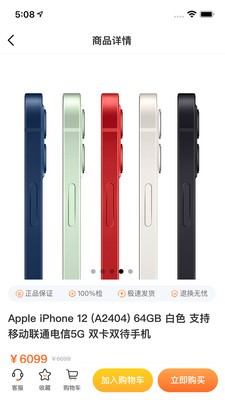 淘友选app安卓版