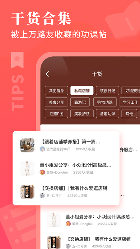 路口app