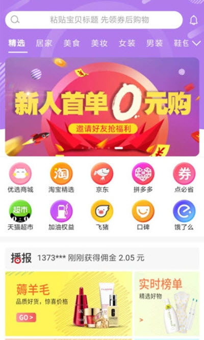 欢购猫安卓版