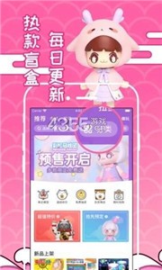 蛋趣盲盒安卓版