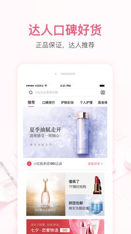 小红唇