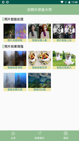 国伟旧照片修复2021