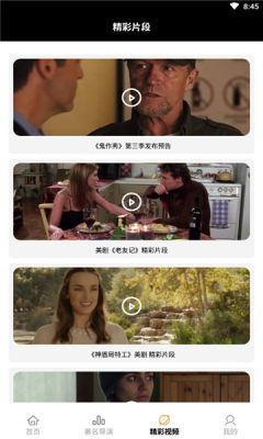 美剧天天看app