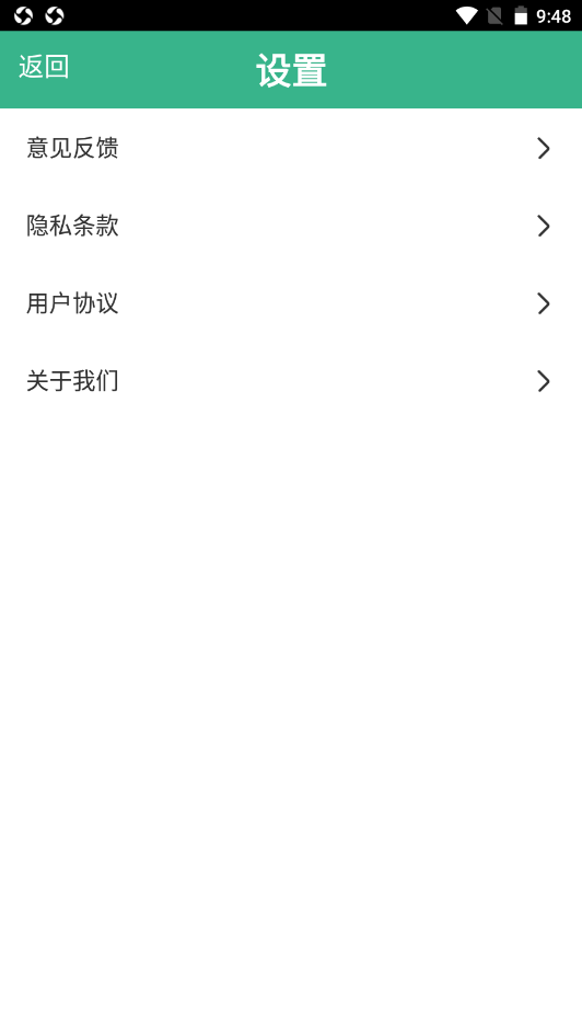 飞联wifi安卓版