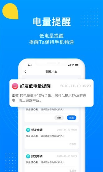 追影定位安卓版