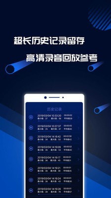 分贝噪音测试手机版