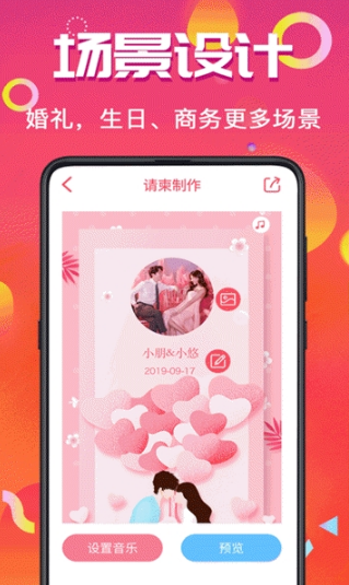 喜讯喜帖