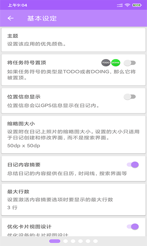 蜂鸟记事本app