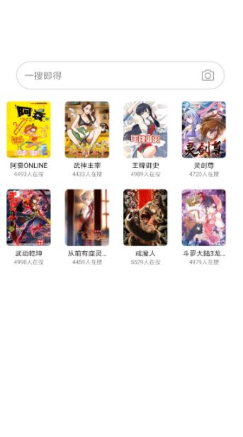 搜索暇