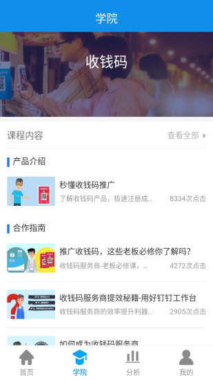 蚂蚁联盟手机版app