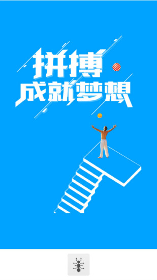 蚂蚁联盟手机版app
