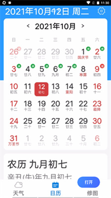兜风天气app