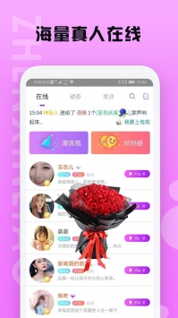 同城蜜约