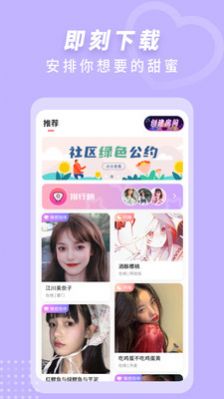 来遇见ta app