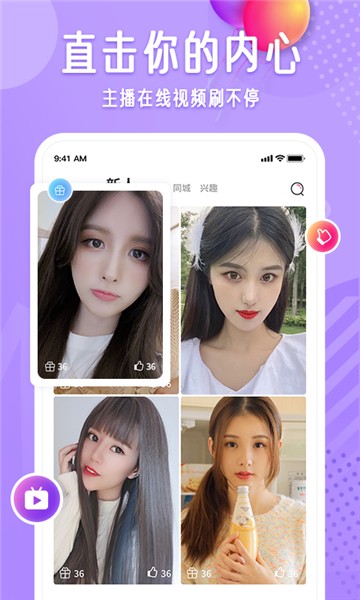 布灵布灵app