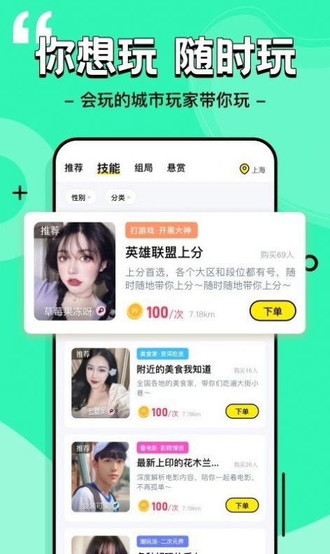 盼盼租友app