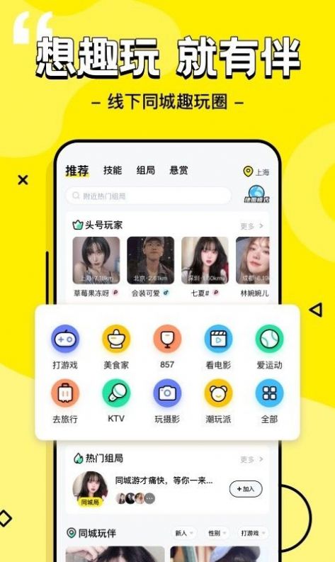 盼盼租友app