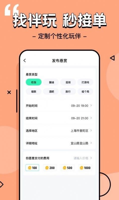 盼盼租友app
